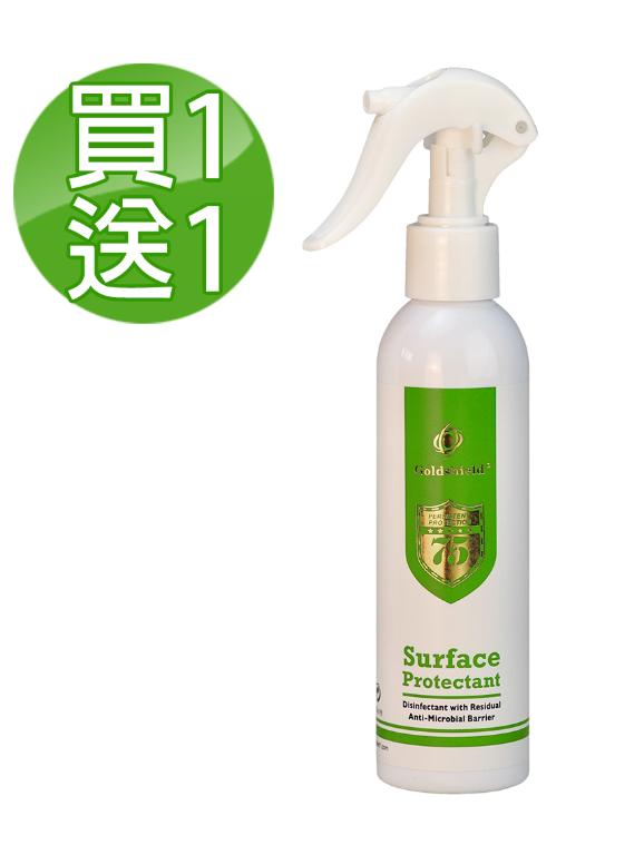 「長效抗菌14天」抗菌噴霧(買1送1)