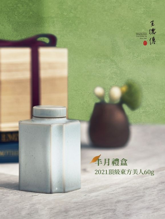 丰月禮盒【名家青瓷．八方茶倉】