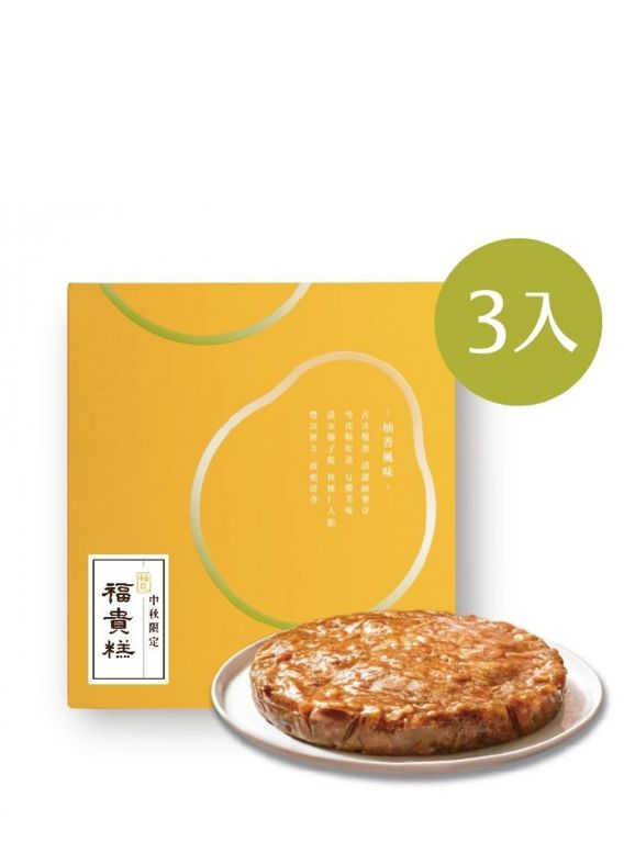 【無二 永齡農場】 柚見福貴糕(3-5入組) 