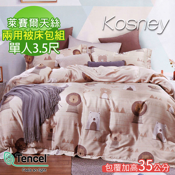 Kosney測試用商品-2