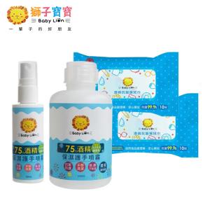 獅子寶寶 防護組合