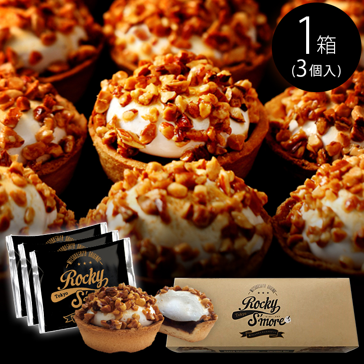 棉花糖巧克力焦糖堅果甜點 (3入/箱) - 常溫06109