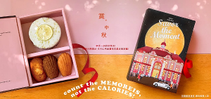 【Mum,Mum Steamed Buns and Delicious Food】 Let's get together and eat delicious food! Book gift box room temperature series