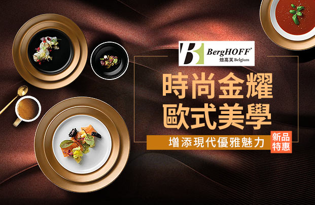 時尚金耀歐式美學