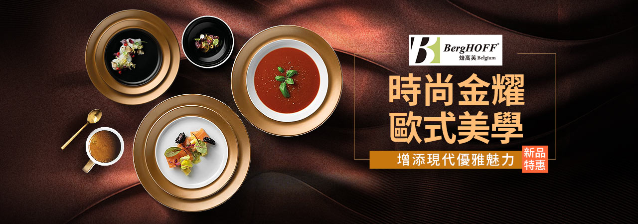 時尚金耀歐式美學